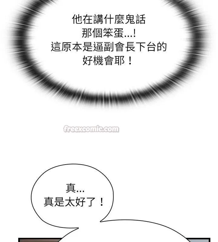 男以稀為貴第3話