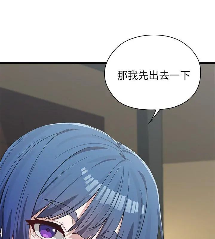 男以稀為貴第3話