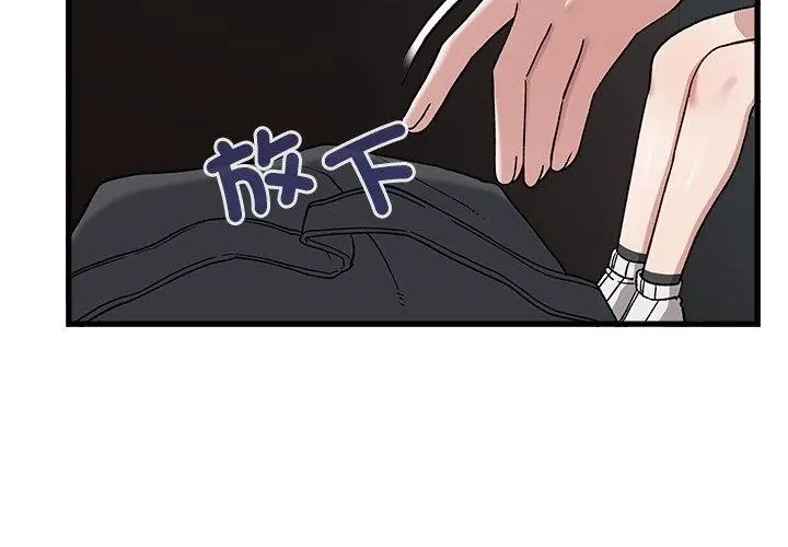 男以稀為貴第3話