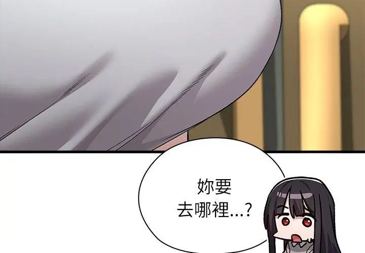 男以稀為貴第3話
