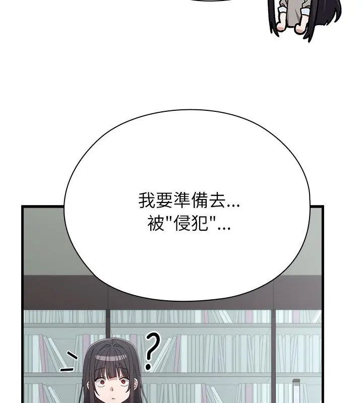 男以稀為貴第3話