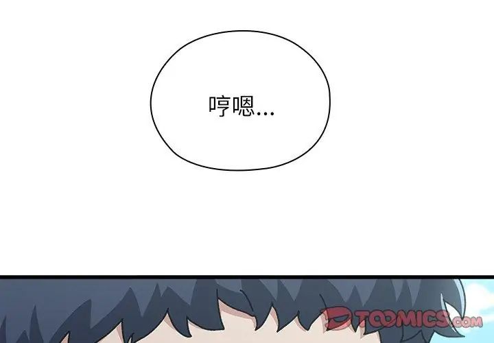 男以稀為貴第3話