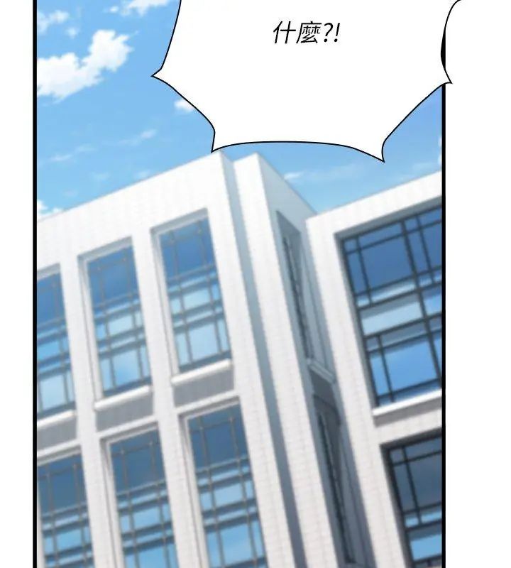 男以稀為貴第3話