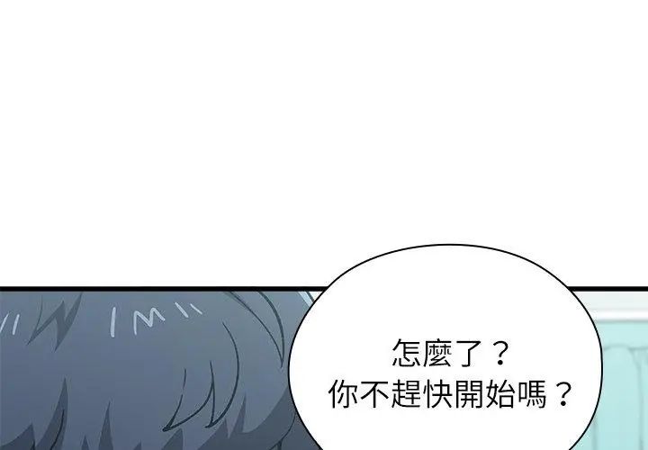 男以稀為貴第3話