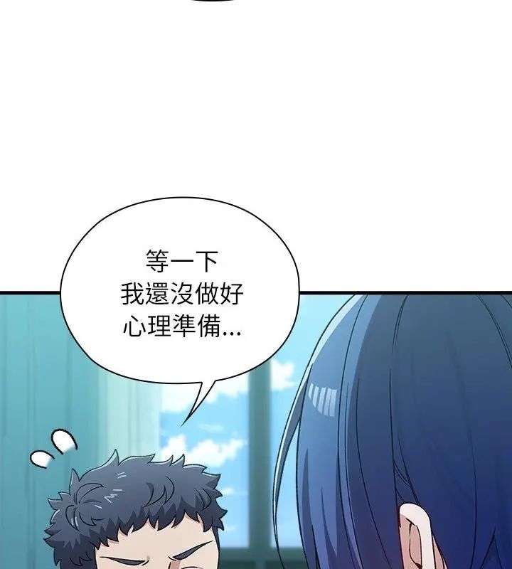 男以稀為貴第3話