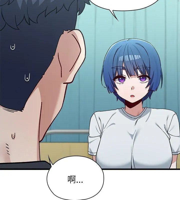 男以稀為貴第3話