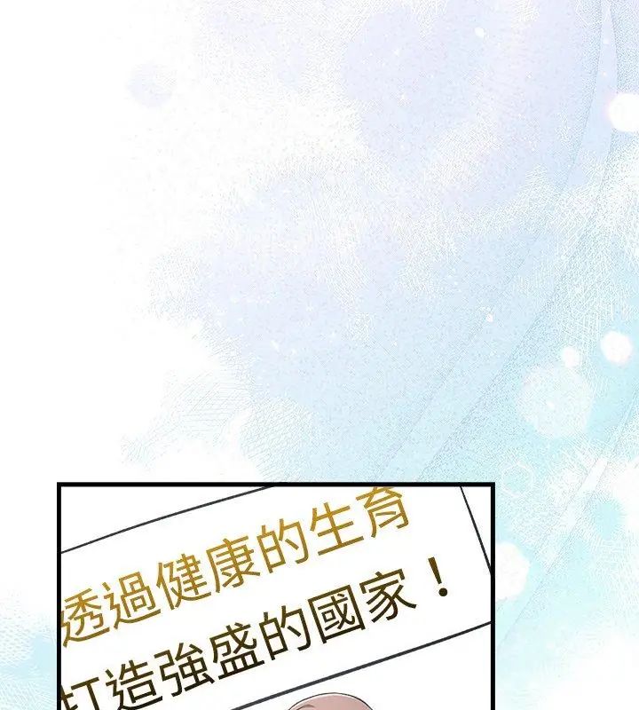 男以稀為貴第3話