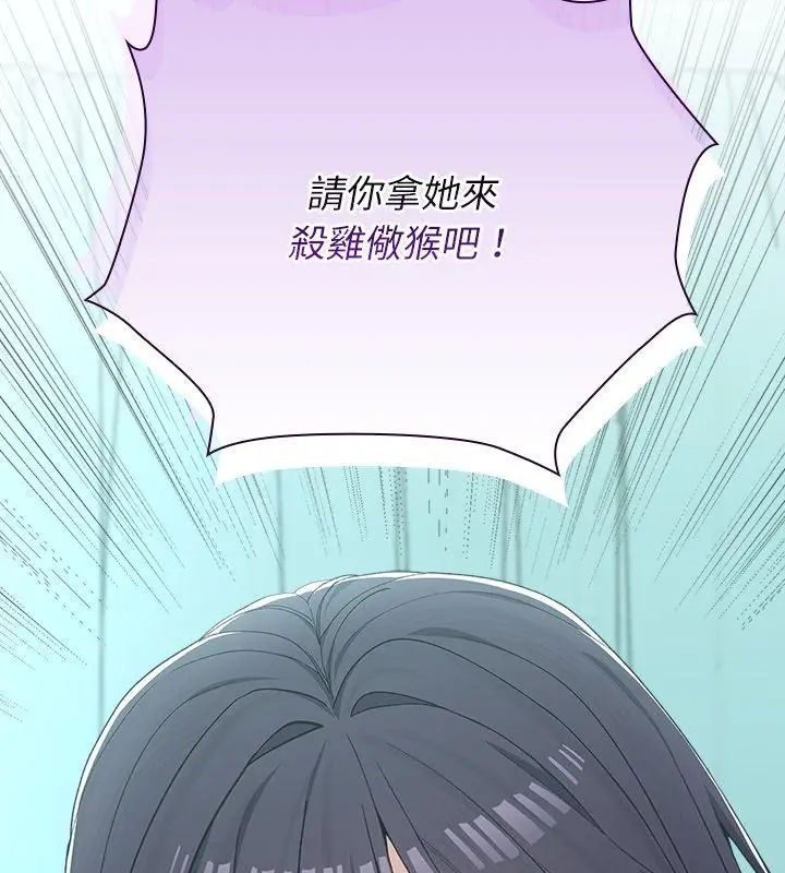 男以稀為貴第3話