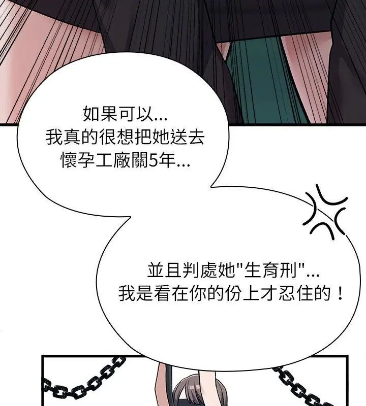 男以稀為貴第3話