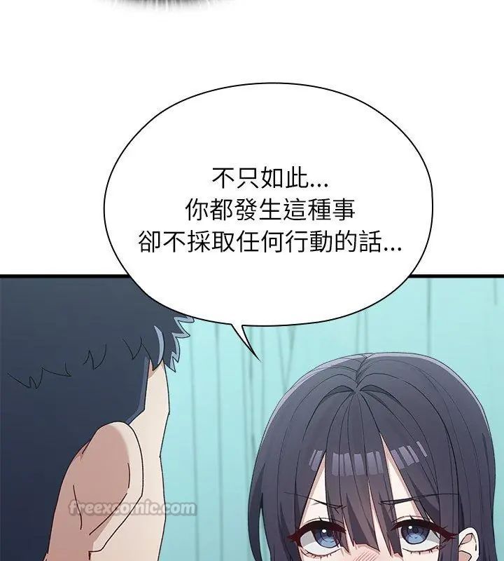 男以稀為貴第3話