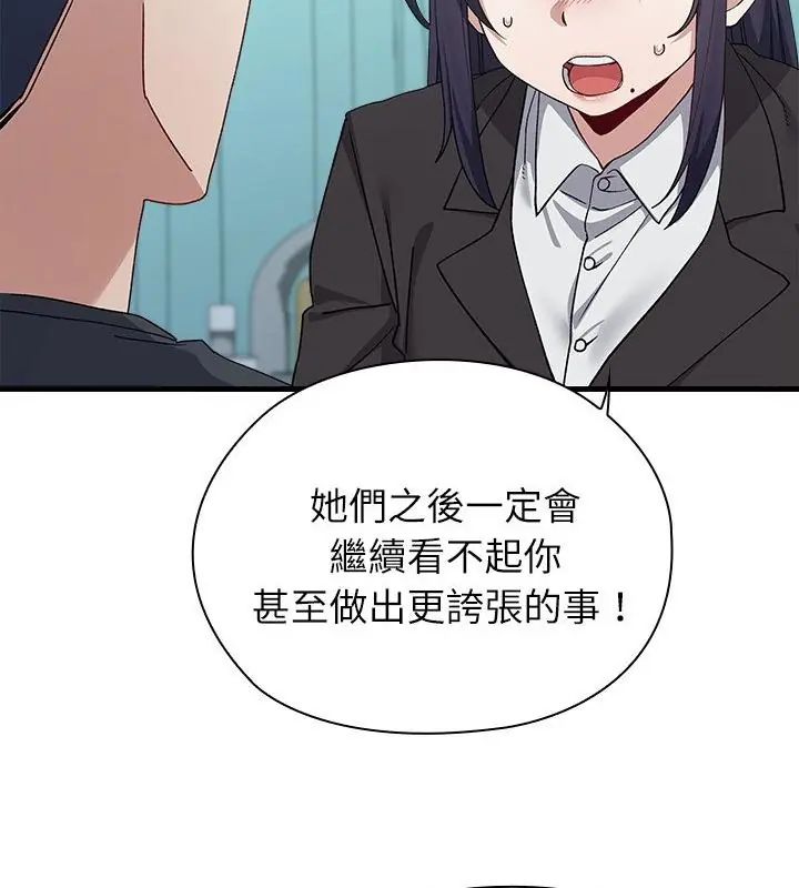 男以稀為貴第3話