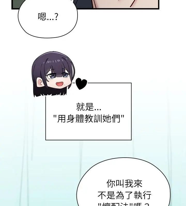 男以稀為貴第3話