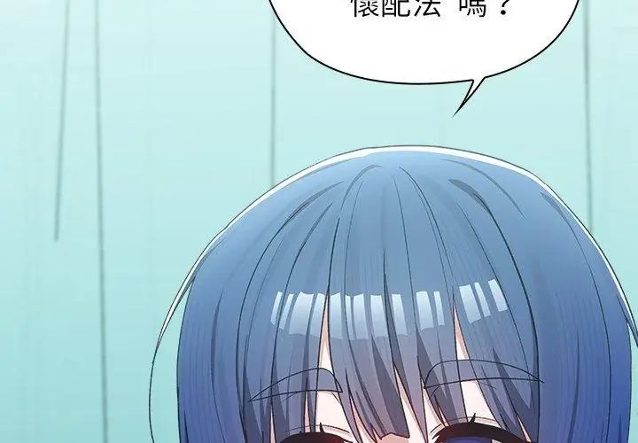 男以稀為貴第3話