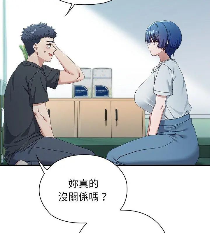 男以稀為貴第3話
