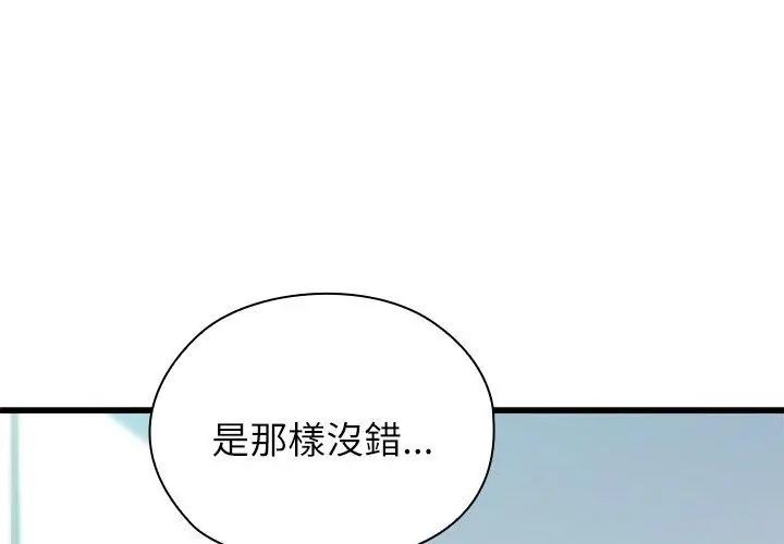 男以稀為貴第3話