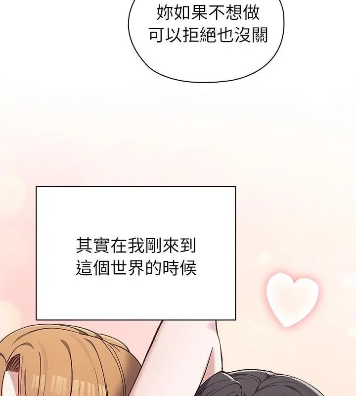 男以稀為貴第3話