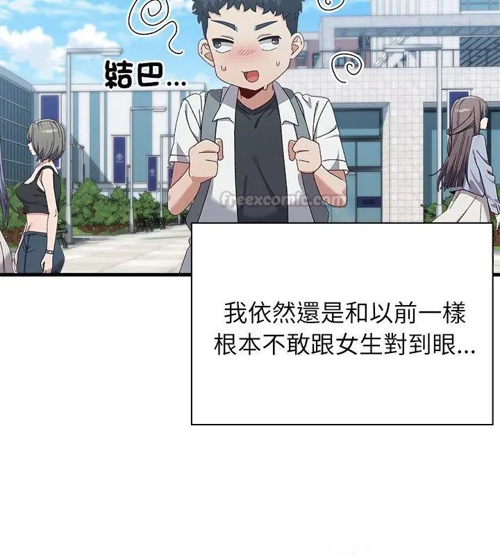 男以稀為貴第3話