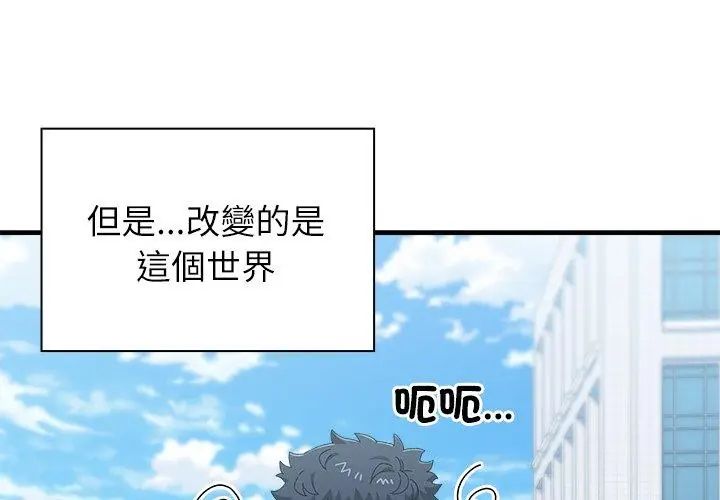 男以稀為貴第3話