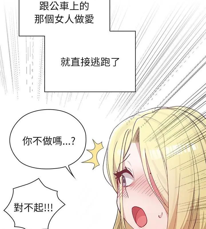 男以稀為貴第3話