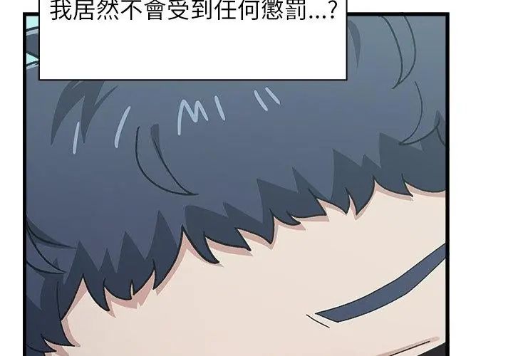 男以稀為貴第3話