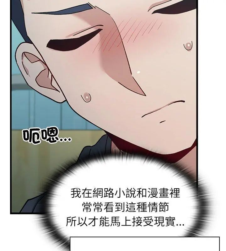 男以稀為貴第3話