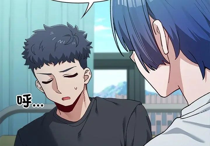男以稀為貴第3話
