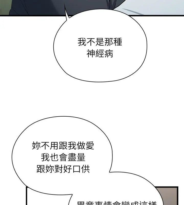 男以稀為貴第3話