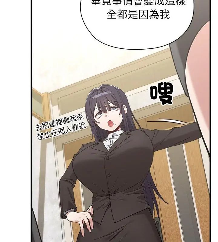 男以稀為貴第3話