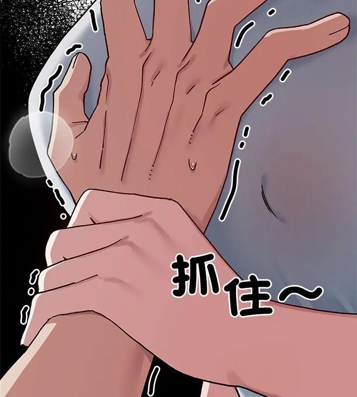 男以稀為貴第3話