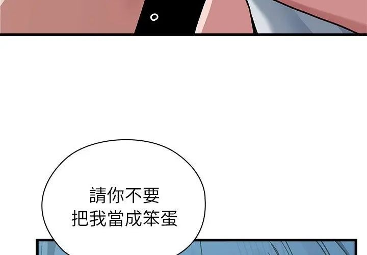 男以稀為貴第3話