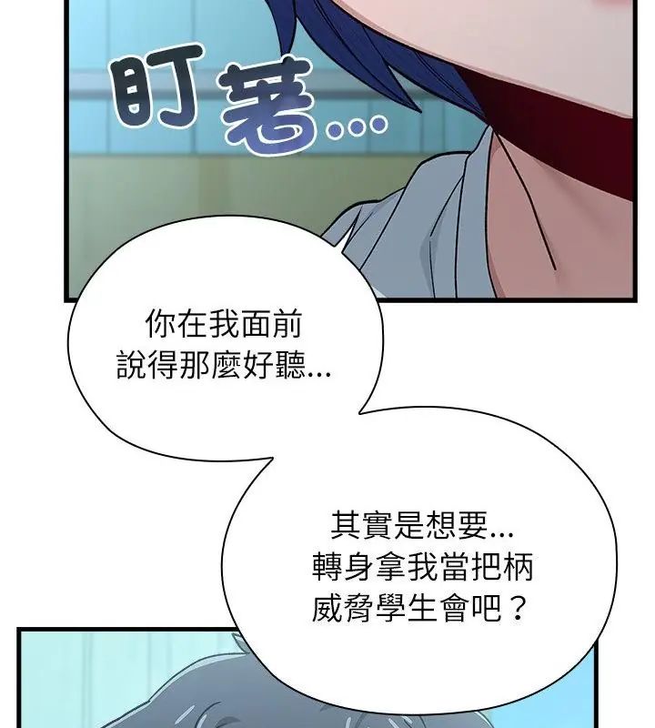 男以稀為貴第3話