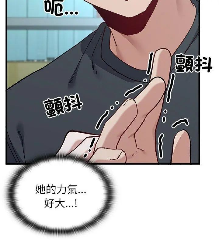 男以稀為貴第3話