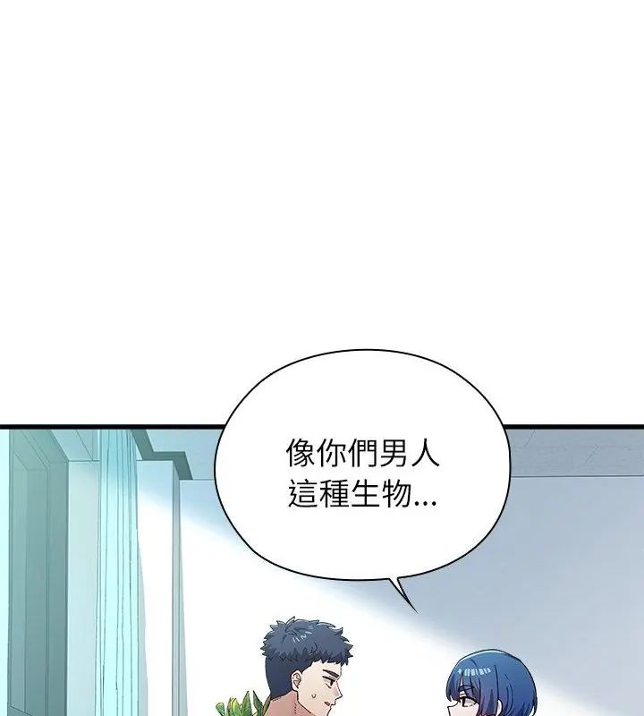 男以稀為貴第3話