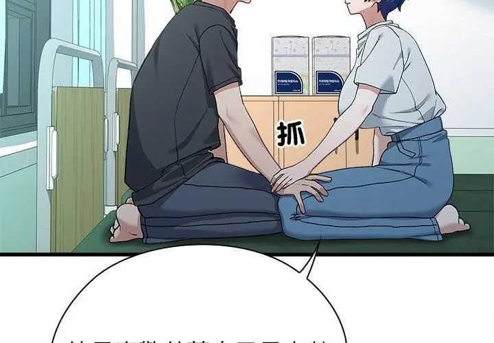 男以稀為貴第3話