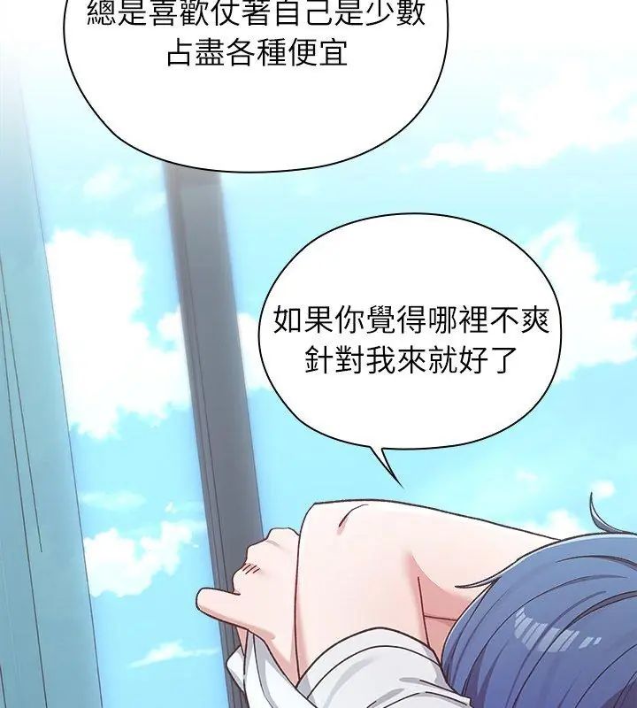 男以稀為貴第3話
