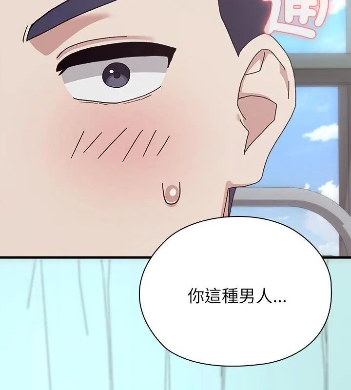 男以稀為貴第3話