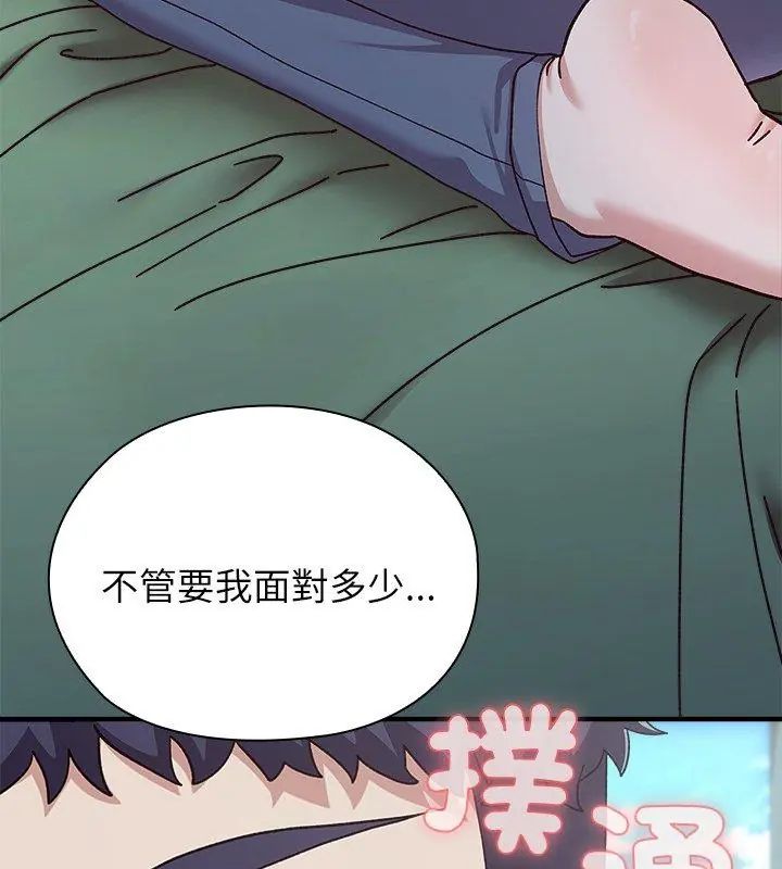 男以稀為貴第3話