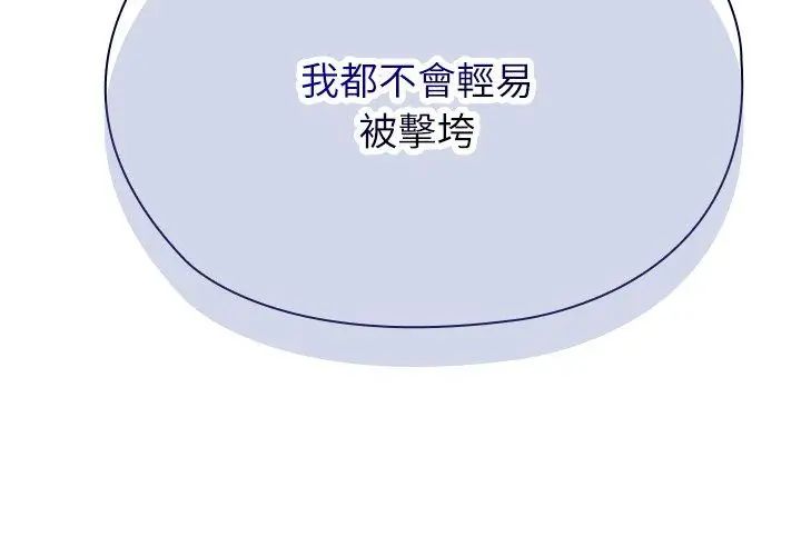 男以稀為貴第3話