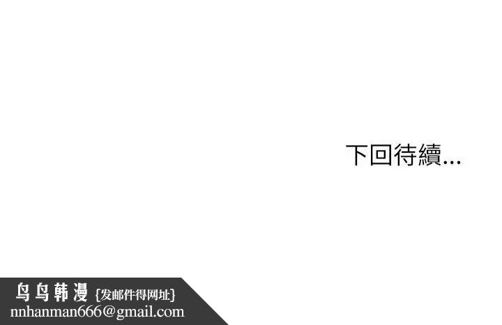 男以稀為貴第3話
