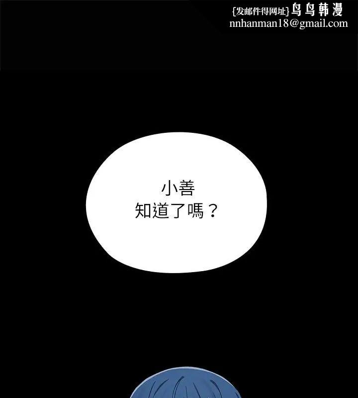 男以稀為貴第4話