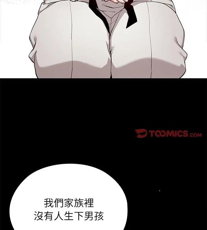 男以稀為貴第4話