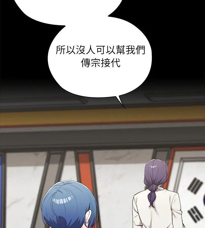 男以稀為貴第4話