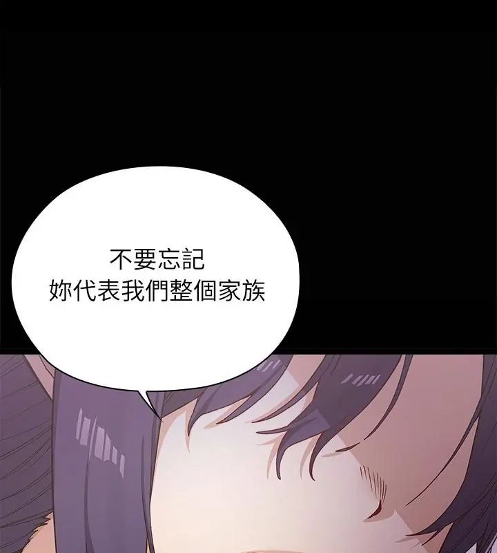 男以稀為貴第4話