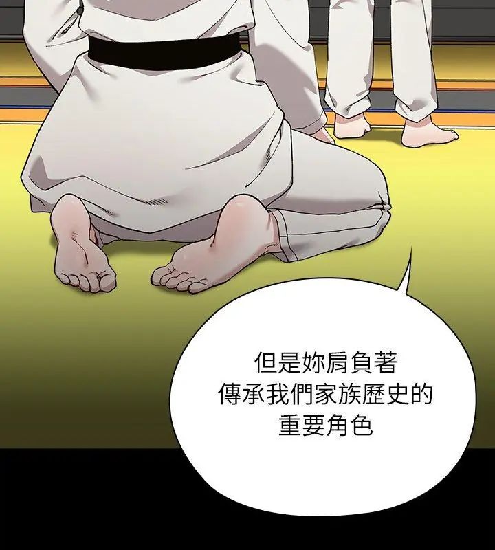 男以稀為貴第4話