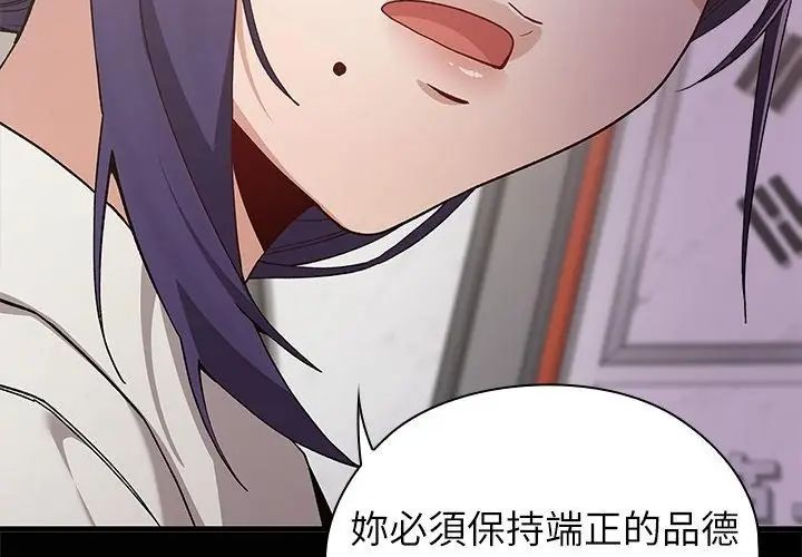 男以稀為貴第4話