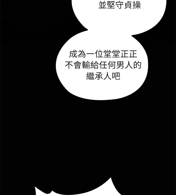 男以稀為貴第4話