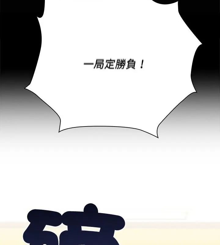 男以稀為貴第4話