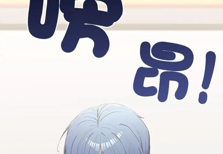 男以稀為貴第4話