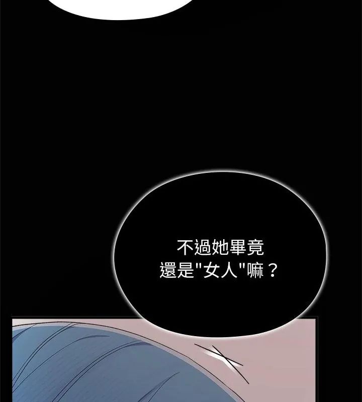男以稀為貴第4話