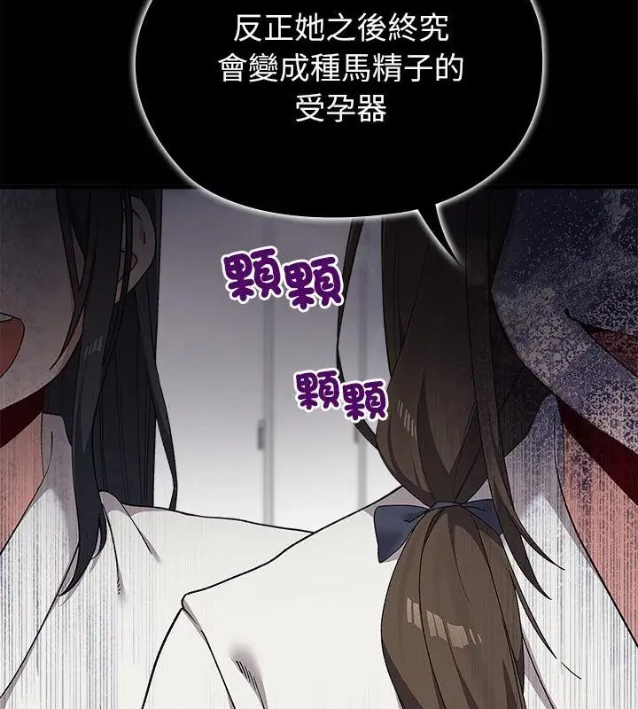 男以稀為貴第4話